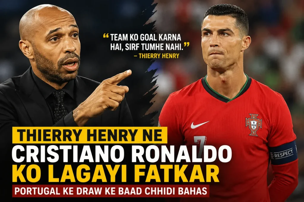 Thierry Henry criticizing Cristiano Ronaldo after Portugal vs DR Congo draw