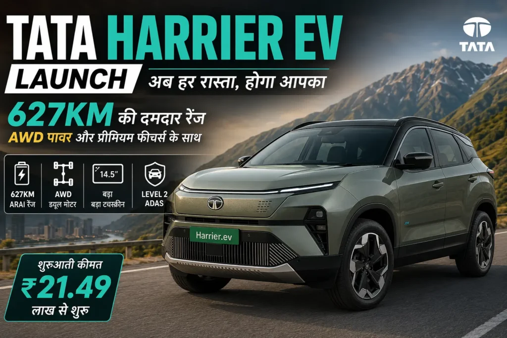 Tata Harrier EV Launch की 627KM रेंज और AWD फीचर्स के साथ नई इलेक्ट्रिक SUV