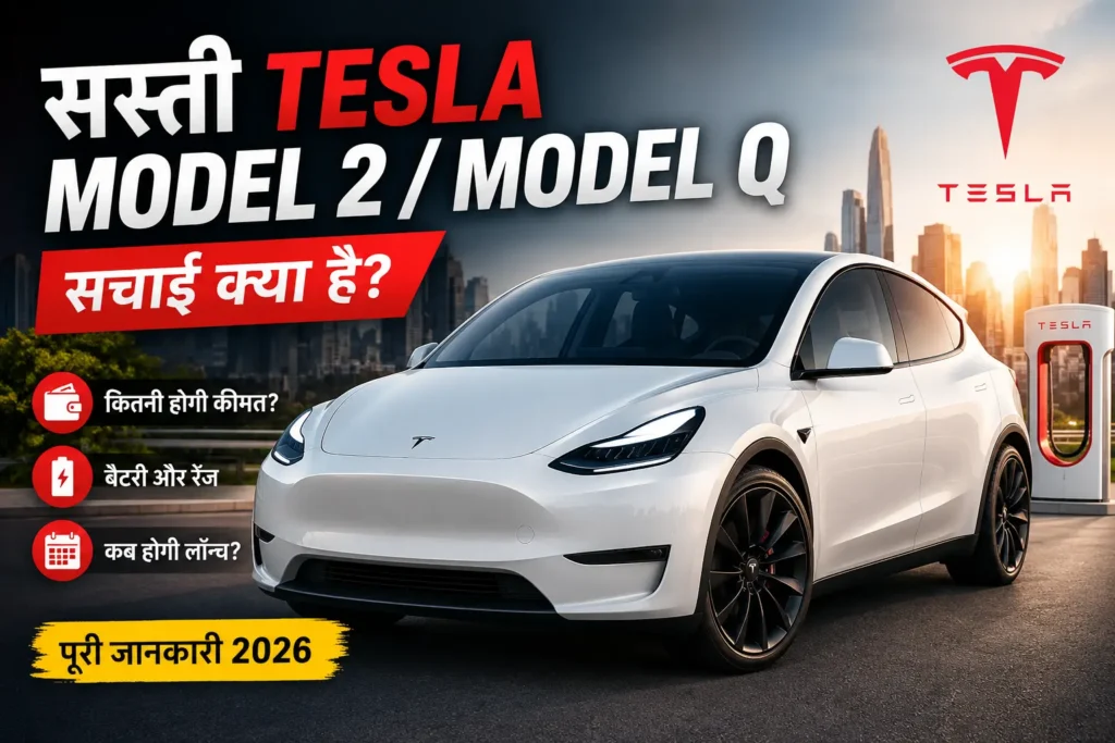 Tesla Model 2 ya Model Q concept electric car with 2026 launch and price information featured image
